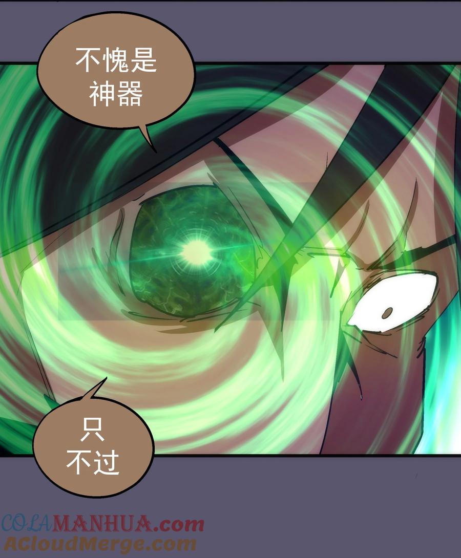 我不是大魔王 - 193 熔岩剑 - 第49张图