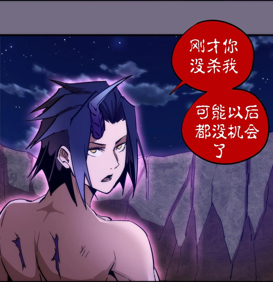 我不是大魔王 - 193 熔岩剑 - 第32张图