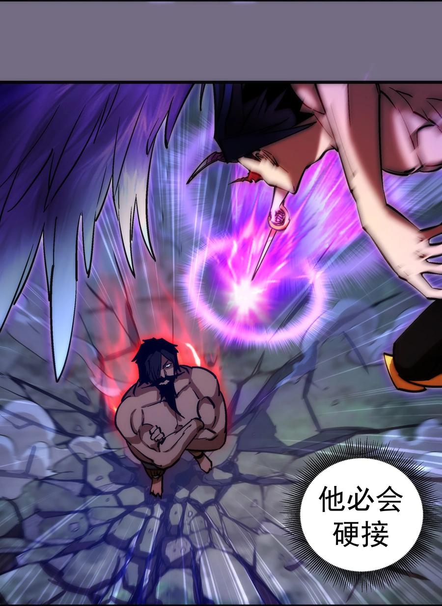 我不是大魔王 - 193 熔岩剑 - 第5张图