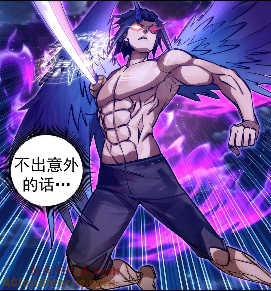 我不是大魔王 - 193 熔岩剑 - 第4张图