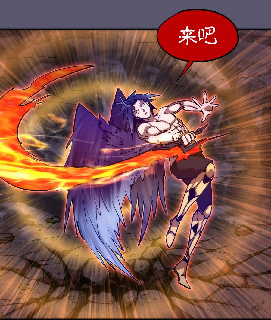 我不是大魔王 - 193 熔岩剑 - 第44张图