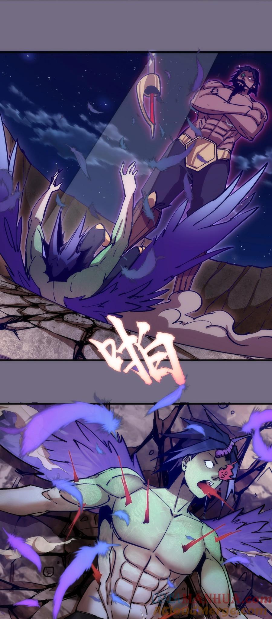 我不是大魔王 - 193 熔岩剑 - 第13张图