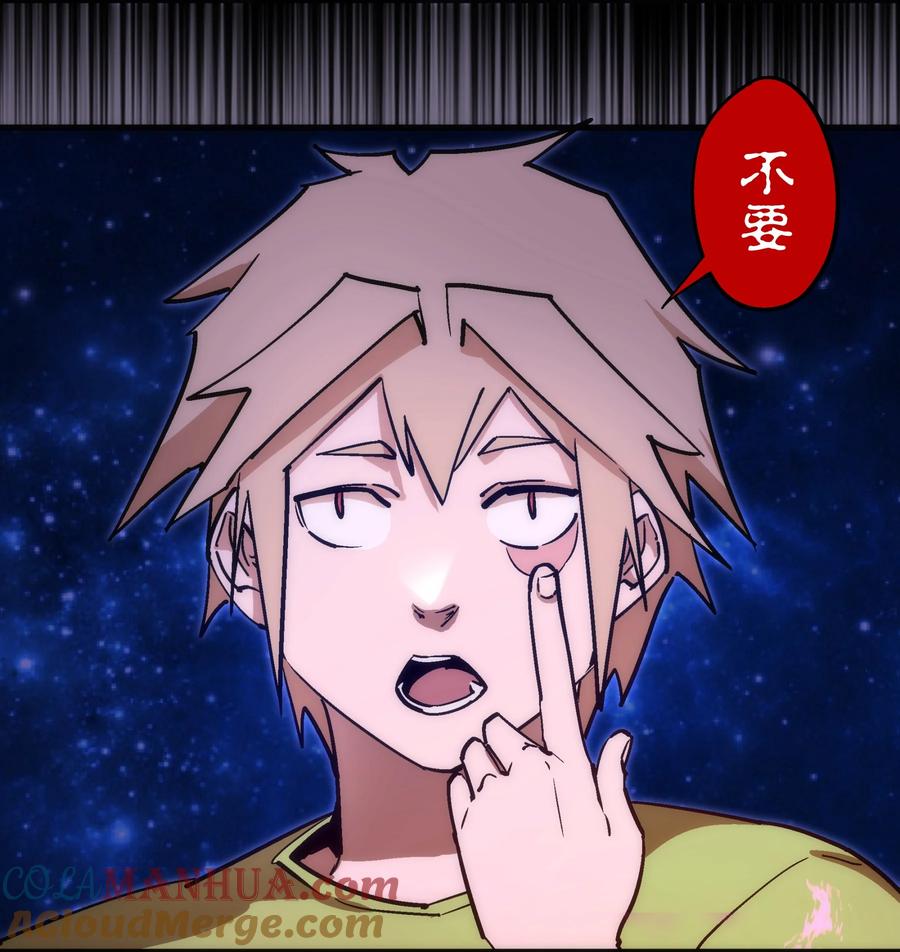 我不是大魔王 - 193 熔岩剑 - 第25张图