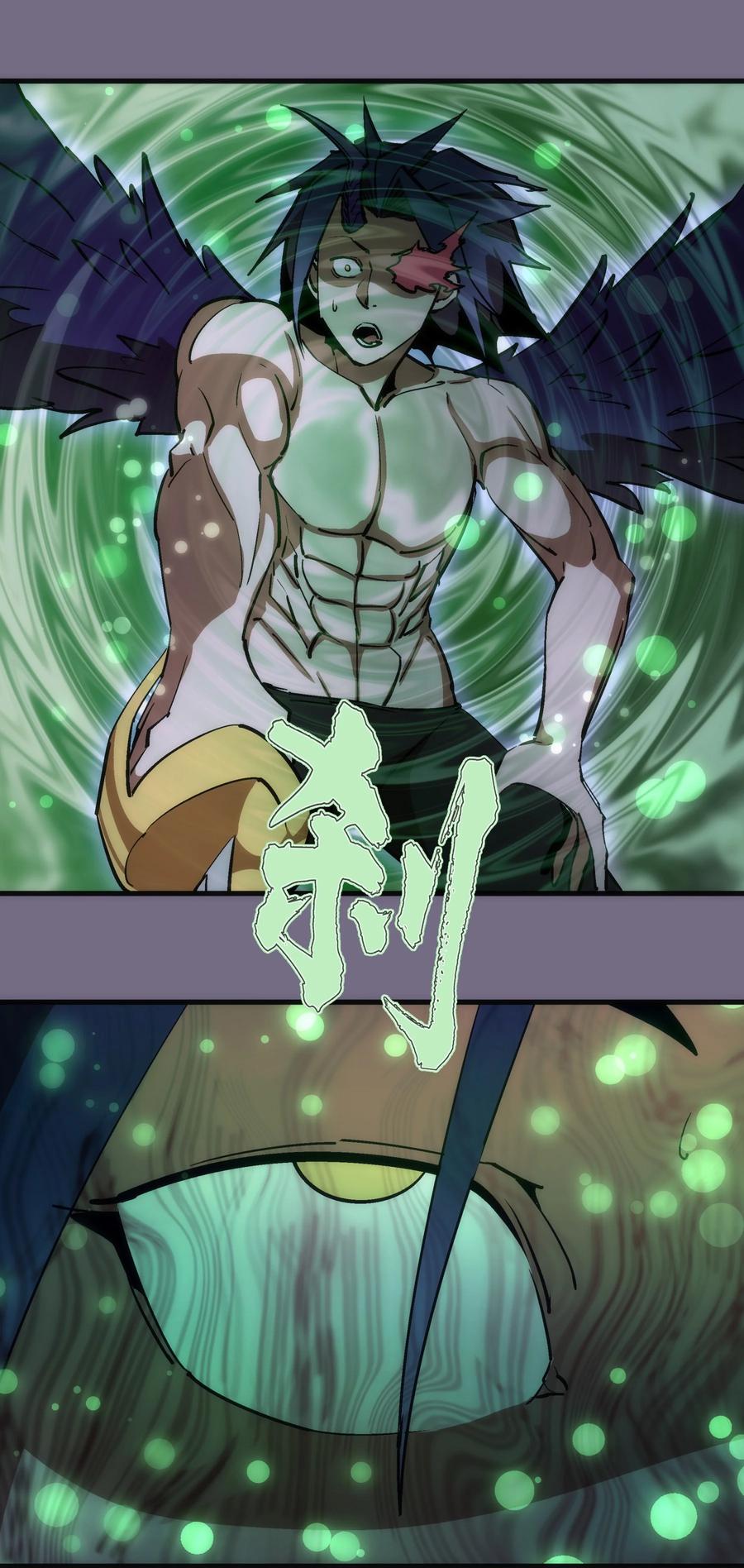 我不是大魔王 - 193 熔岩剑 - 第12张图