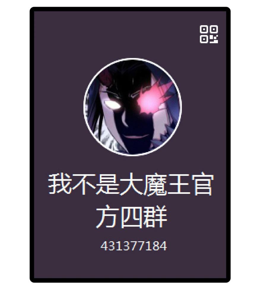 我不是大魔王 - 193 熔岩剑 - 第54张图