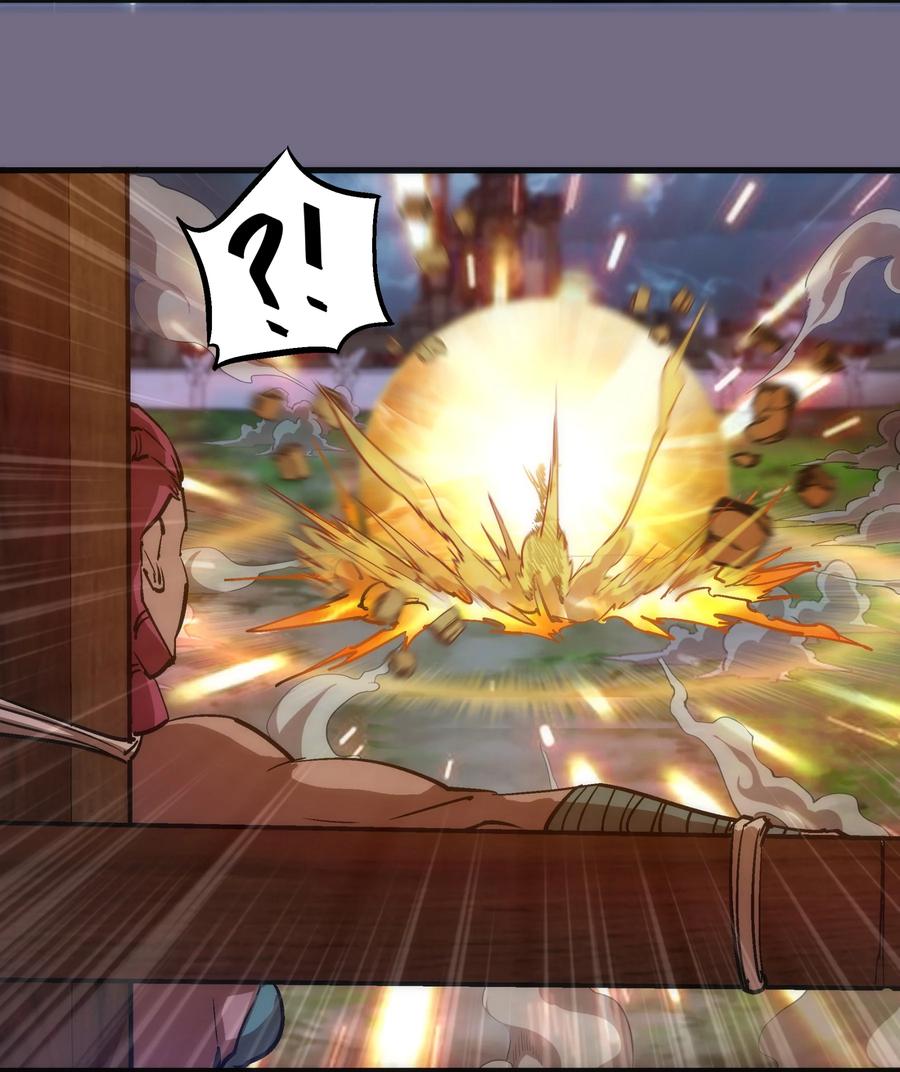 我不是大魔王 - 193 熔岩剑 - 第8张图