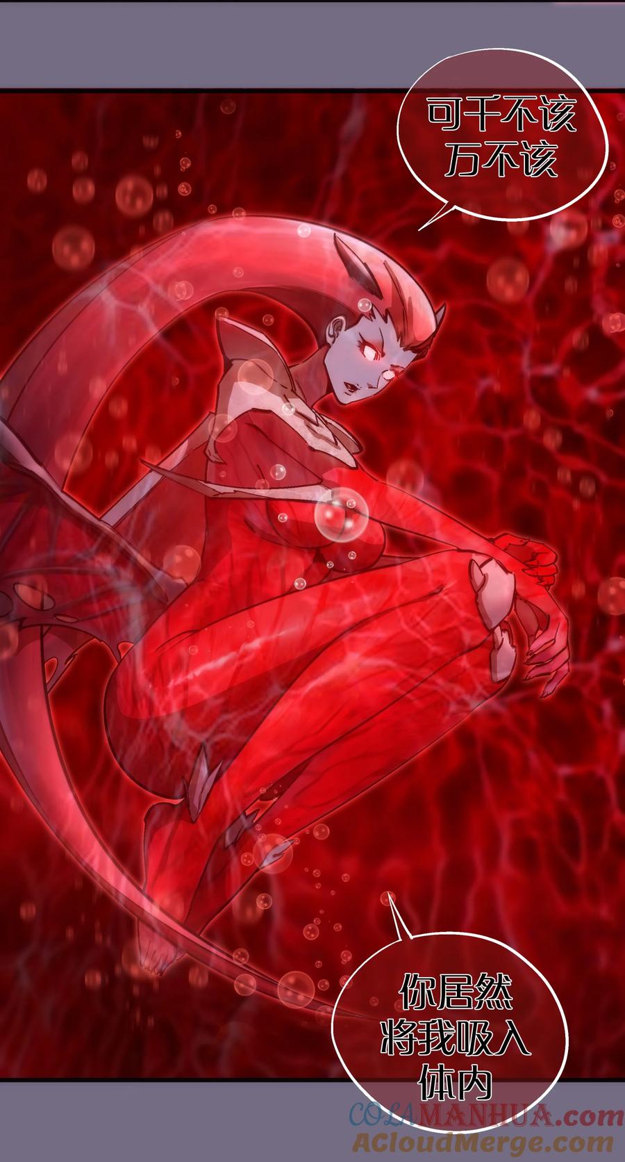 我不是大魔王 - 194 血染圣城 - 第16张图