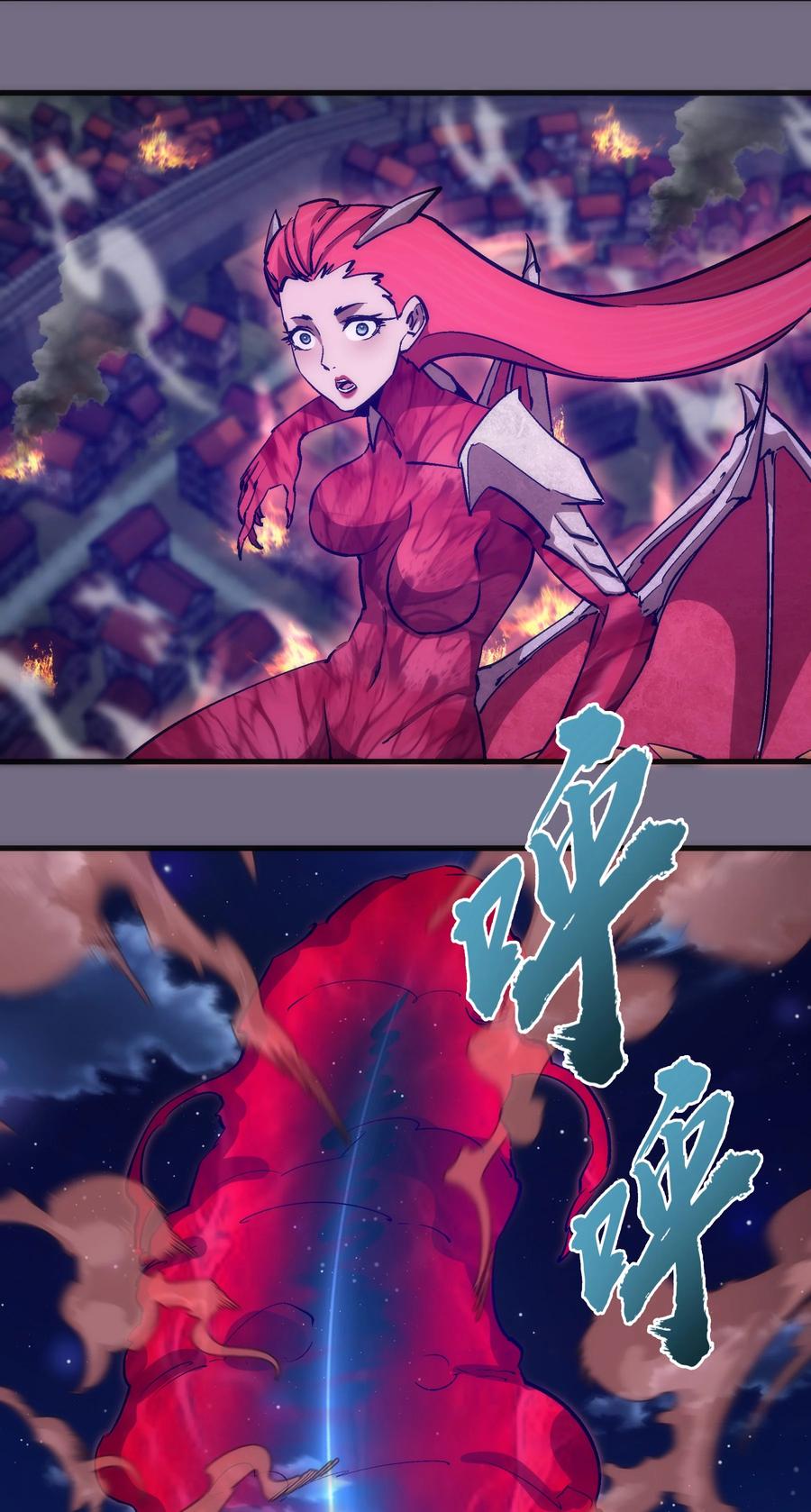 我不是大魔王 - 194 血染圣城 - 第33张图