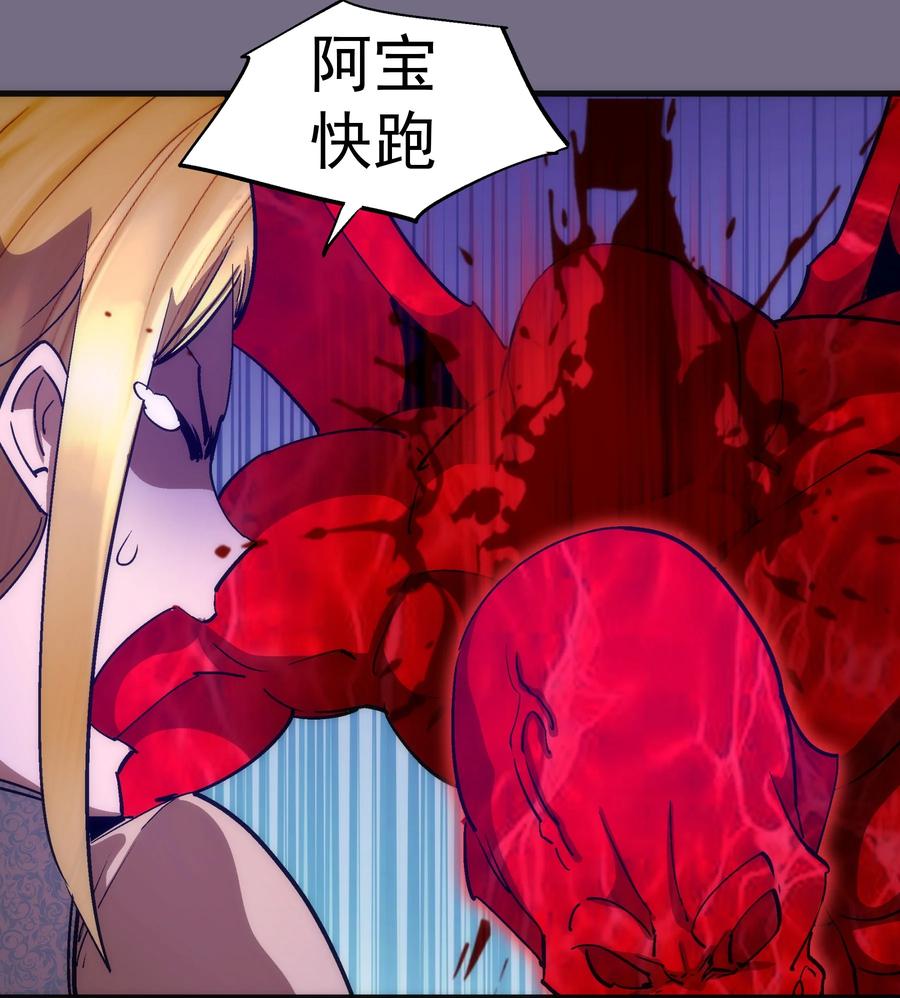 我不是大魔王 - 194 血染圣城 - 第8张图