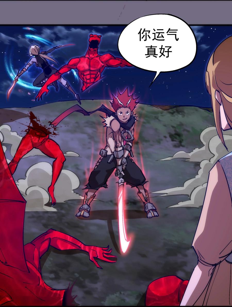 我不是大魔王 - 194 血染圣城 - 第9张图