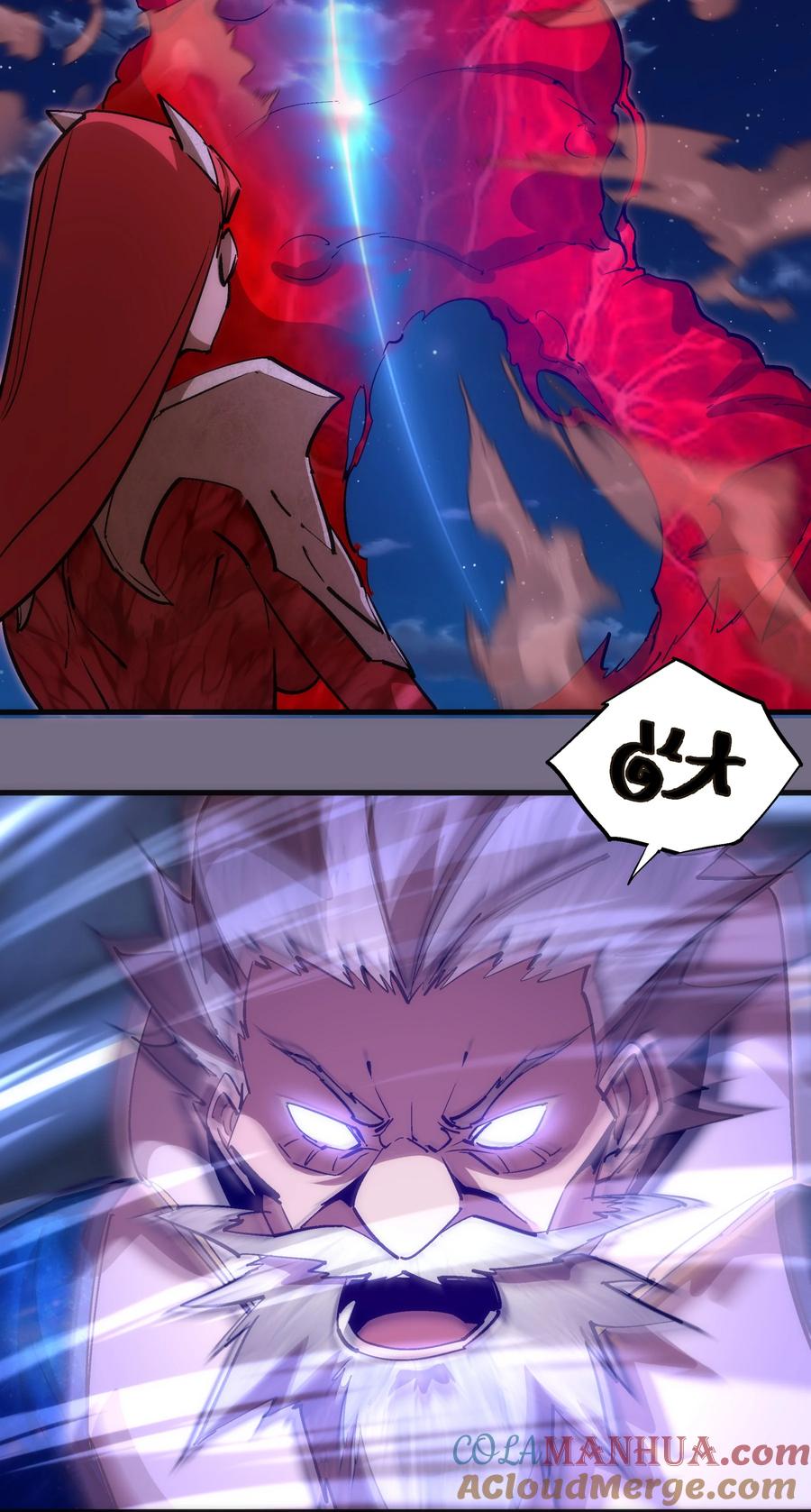 我不是大魔王 - 194 血染圣城 - 第34张图