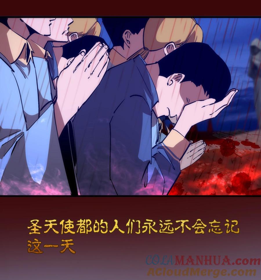 我不是大魔王 - 194 血染圣城 - 第40张图
