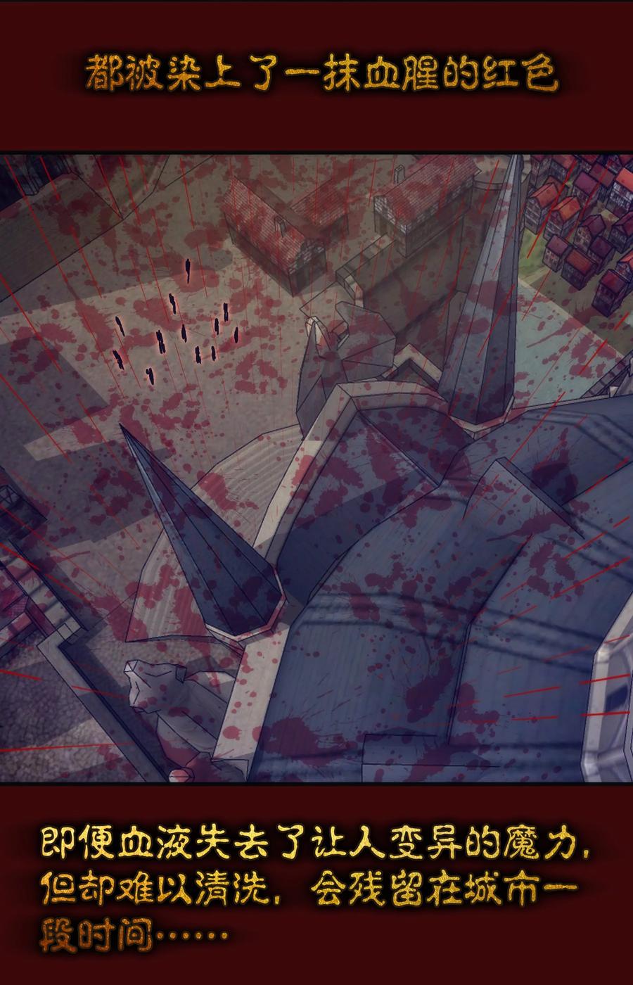 我不是大魔王 - 194 血染圣城 - 第39张图