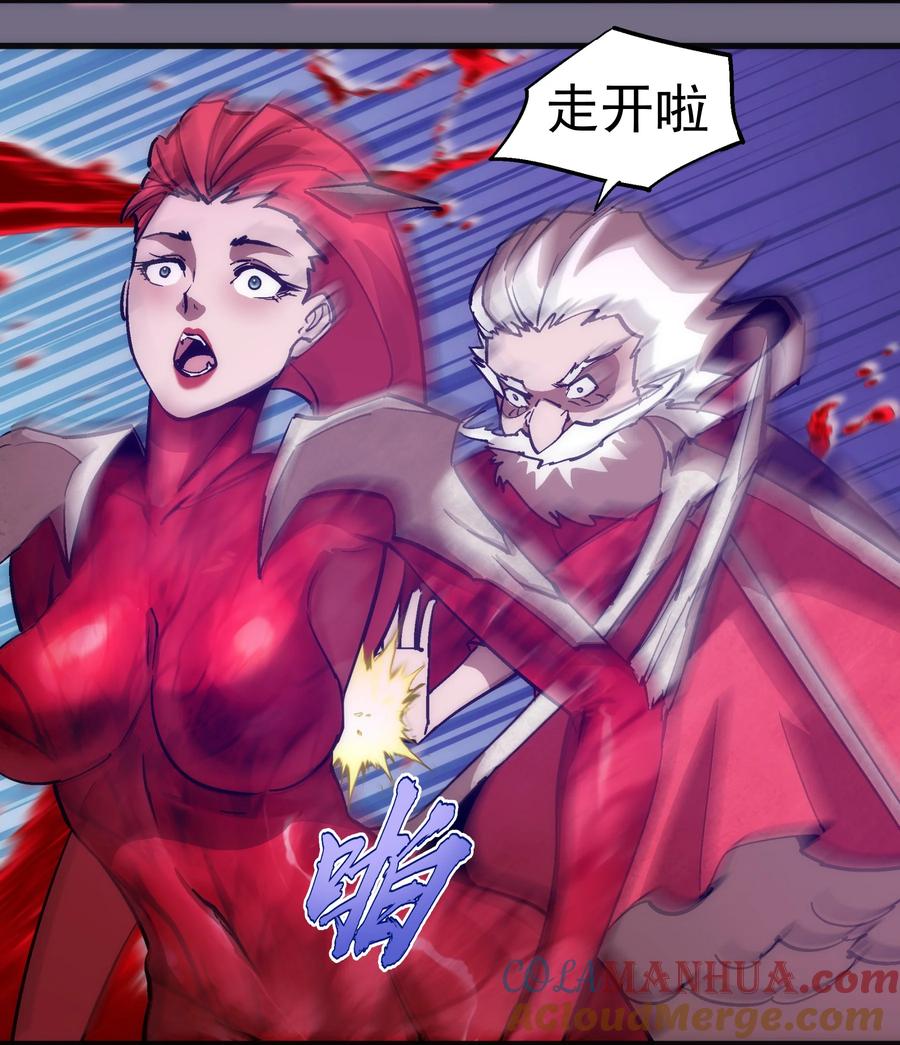 我不是大魔王 - 194 血染圣城 - 第28张图