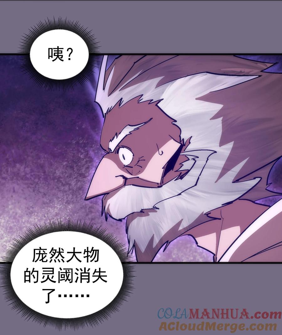 我不是大魔王 - 194 血染圣城 - 第22张图