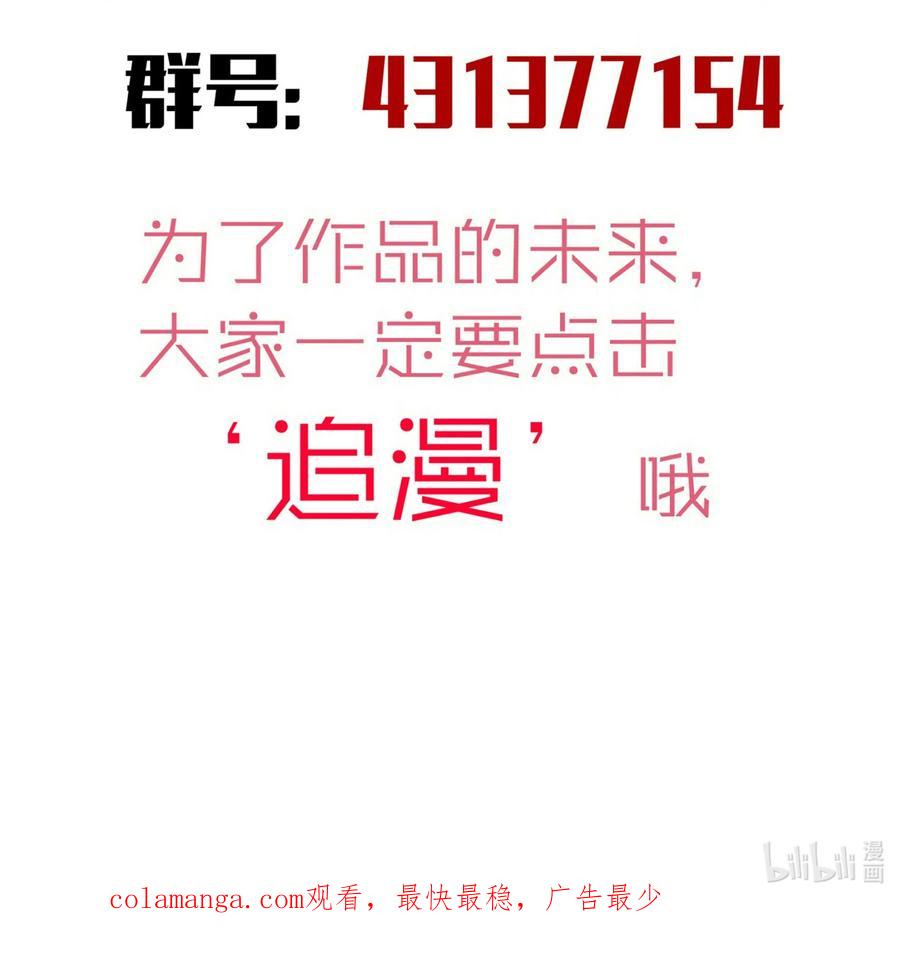 我不是大魔王 - 194 血染圣城 - 第51张图