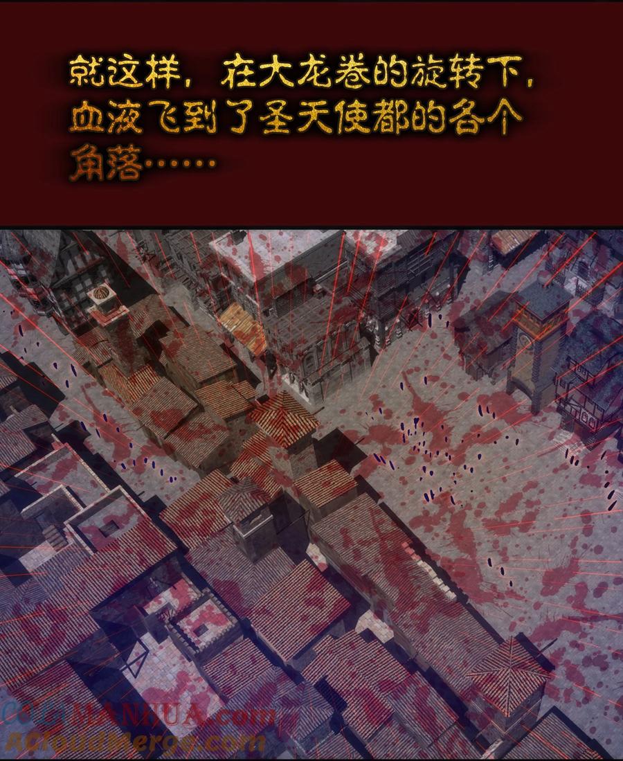 我不是大魔王 - 194 血染圣城 - 第37张图