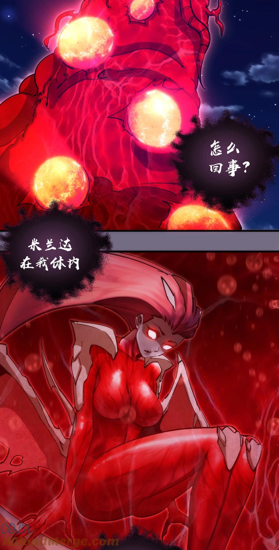 我不是大魔王 - 194 血染圣城 - 第13张图