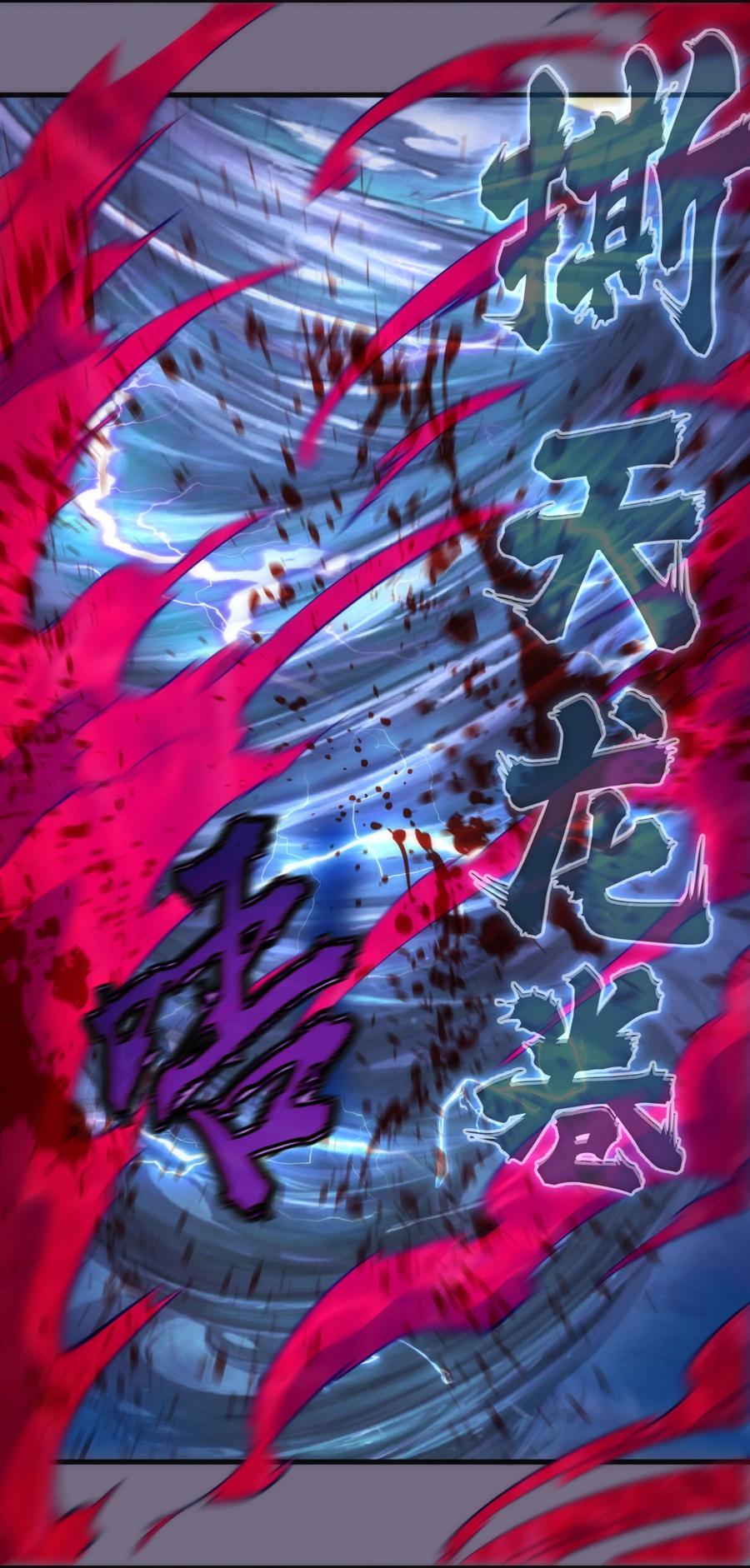 我不是大魔王 - 194 血染圣城 - 第35张图