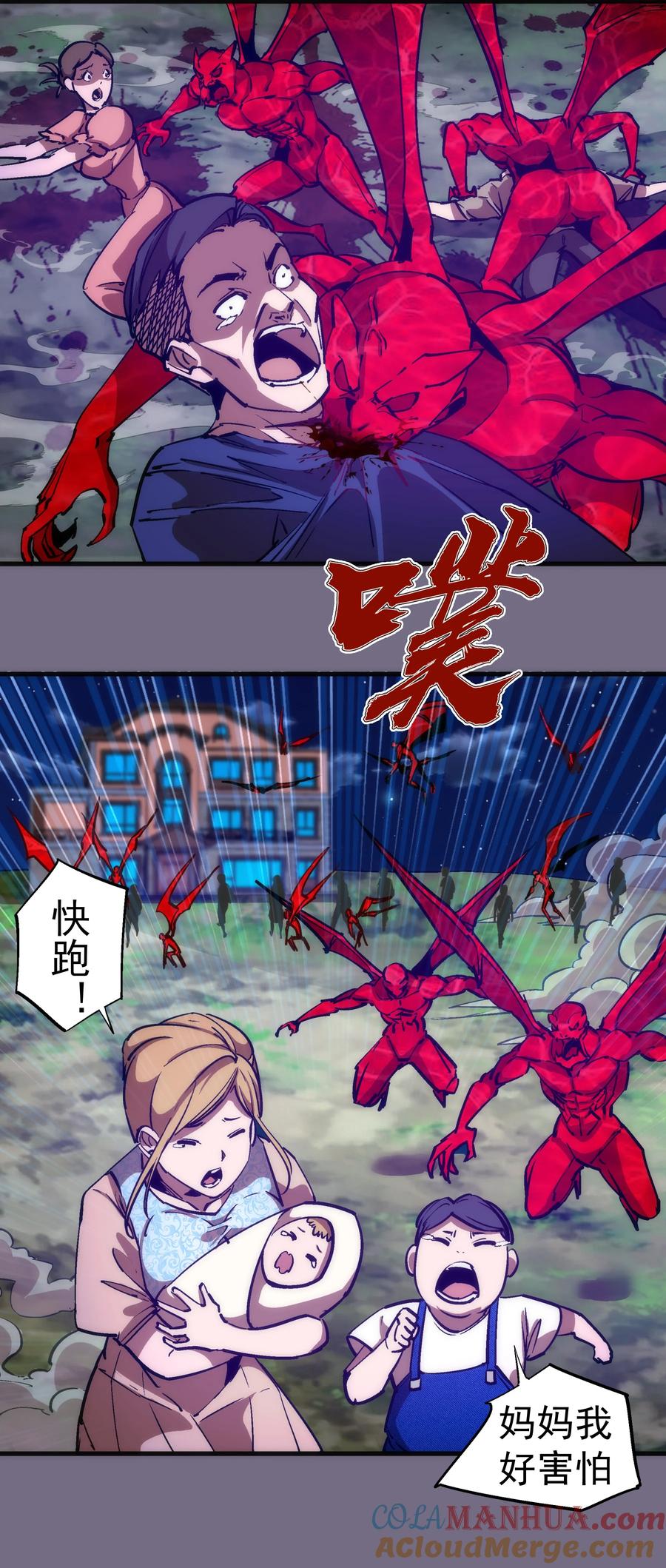 我不是大魔王 - 194 血染圣城 - 第4张图