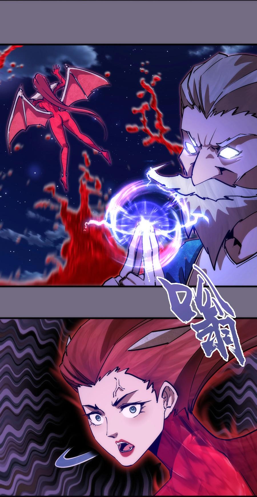 我不是大魔王 - 194 血染圣城 - 第29张图