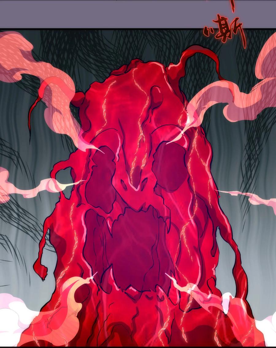 我不是大魔王 - 194 血染圣城 - 第24张图