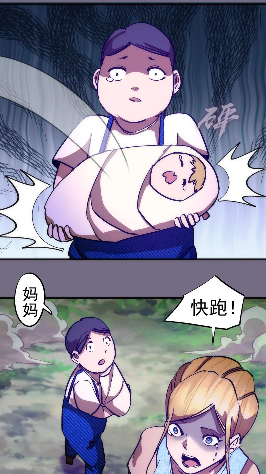 我不是大魔王 - 194 血染圣城 - 第5张图