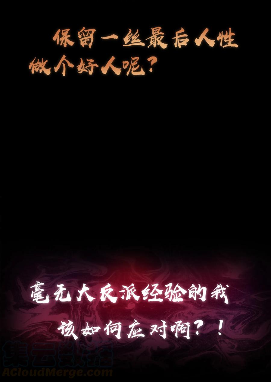 我不是大魔王 - 预告 预告 - 第19张图