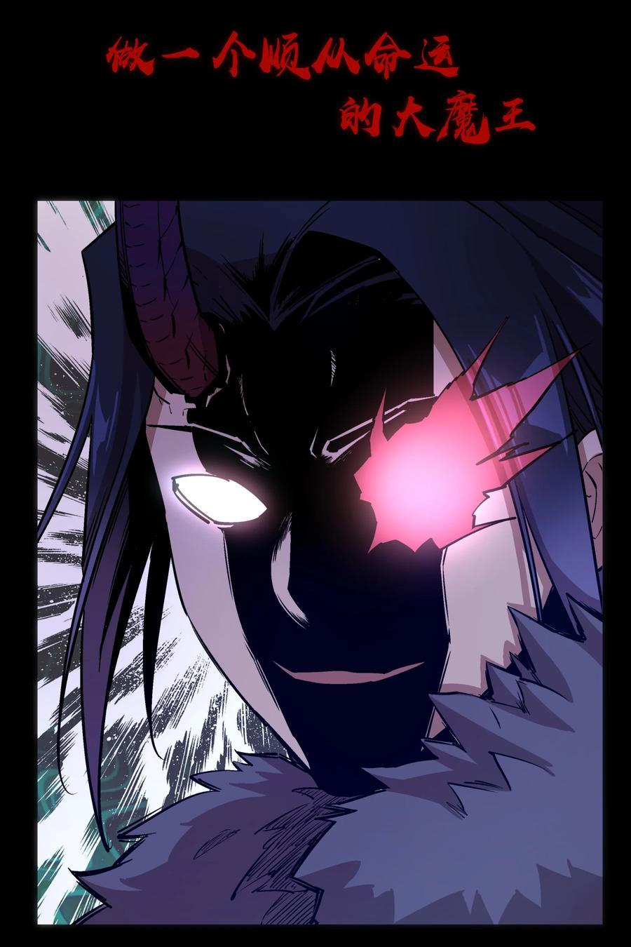 我不是大魔王 - 预告 预告 - 第15张图