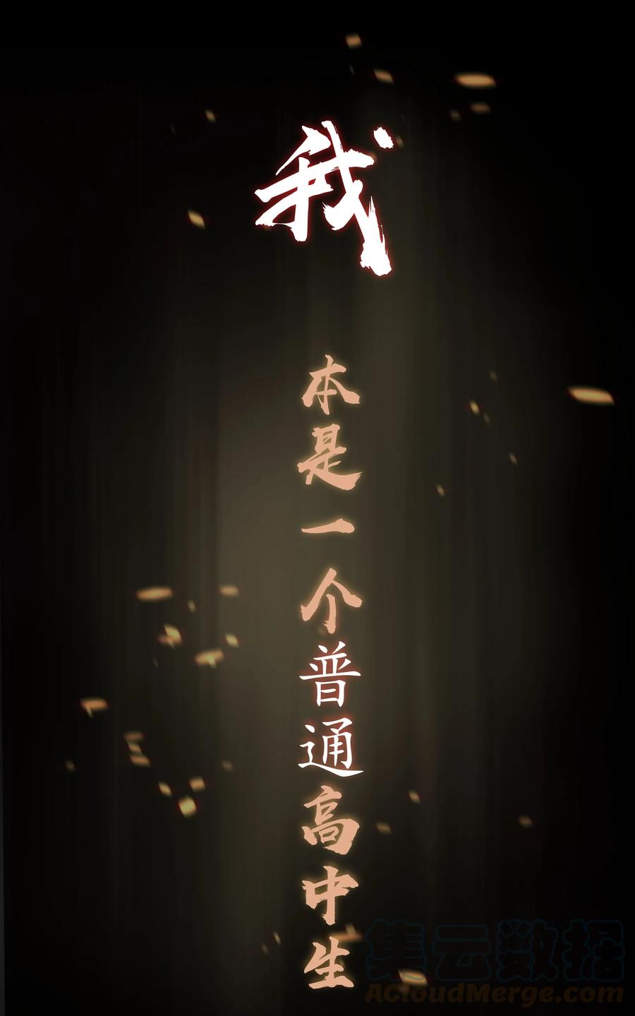 我不是大魔王 - 预告 预告 - 第1张图