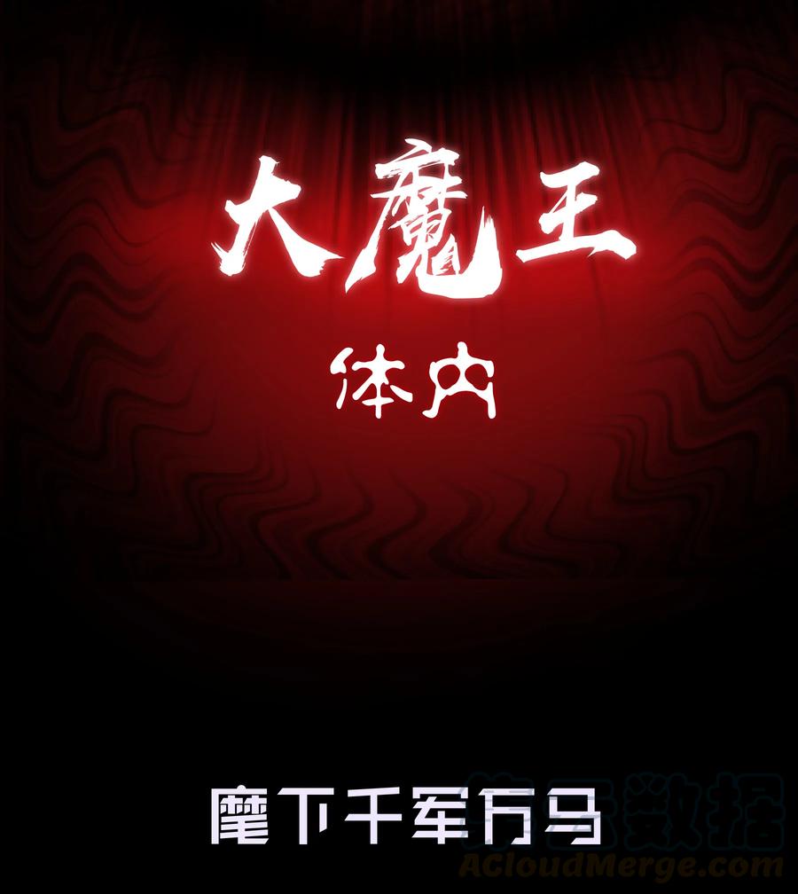 我不是大魔王 - 预告 预告 - 第4张图