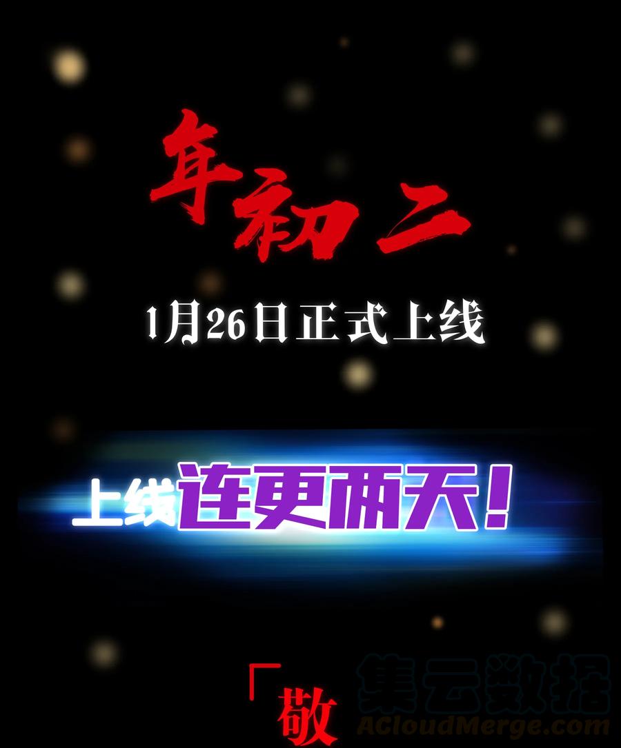 我不是大魔王 - 预告 预告 - 第22张图