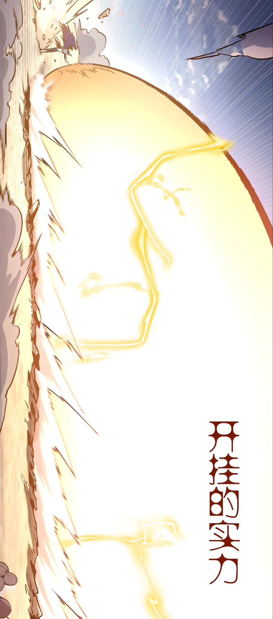 我不是大魔王 - 预告 预告 - 第8张图