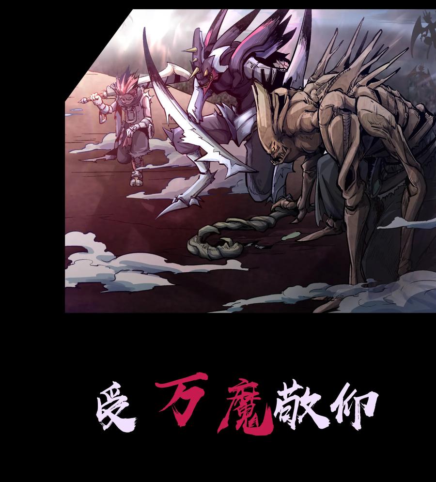 我不是大魔王 - 预告 预告 - 第6张图