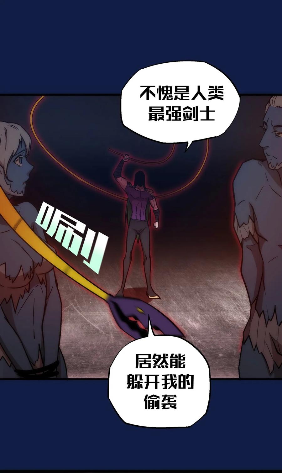 我不是大魔王 - 018 月神龙骑士团 - 第16张图