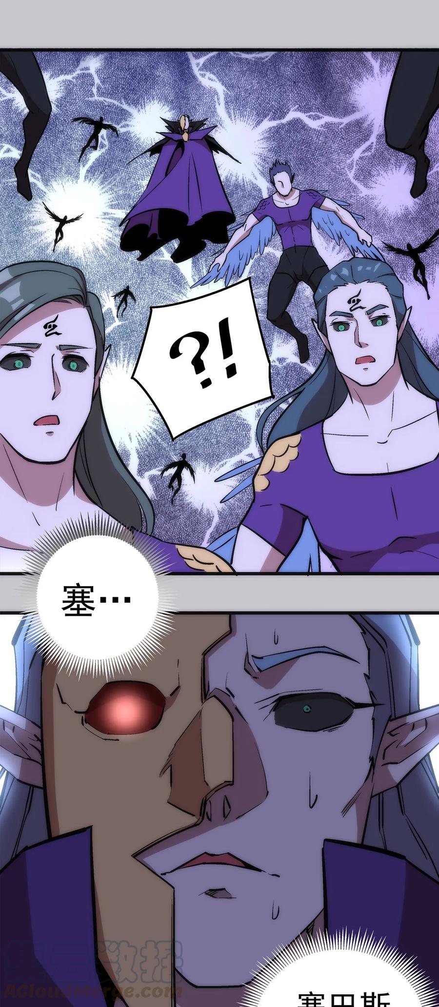 我不是大魔王 - 018 月神龙骑士团 - 第33张图