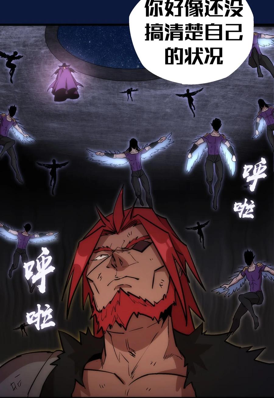 我不是大魔王 - 018 月神龙骑士团 - 第24张图