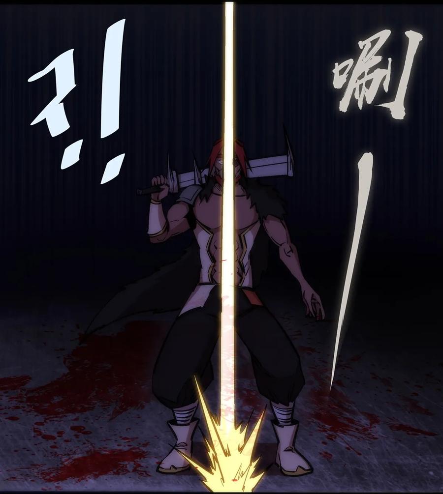 我不是大魔王 - 018 月神龙骑士团 - 第14张图