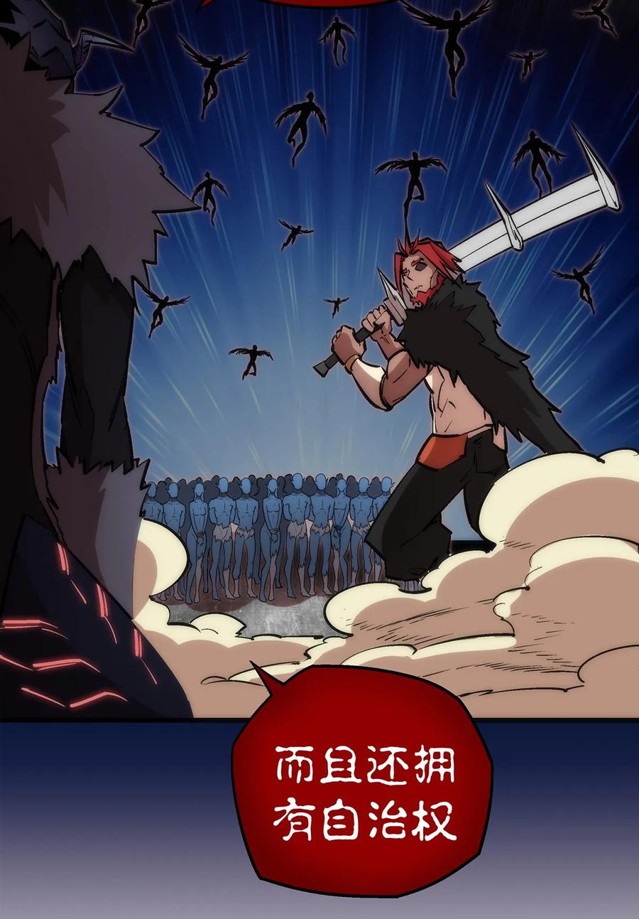 我不是大魔王 - 018 月神龙骑士团 - 第31张图