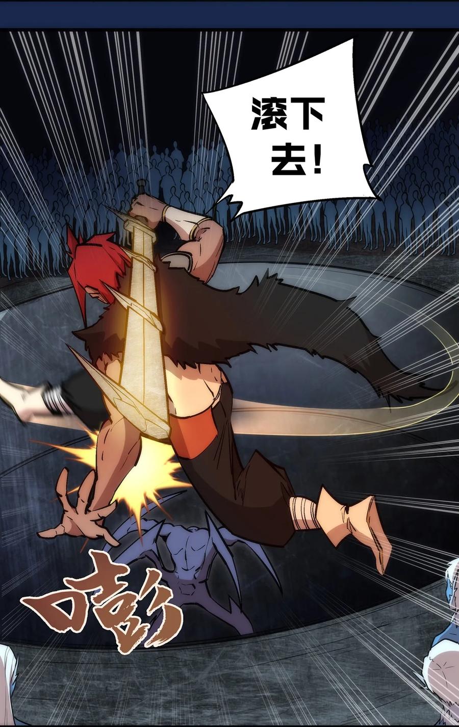 我不是大魔王 - 018 月神龙骑士团 - 第6张图