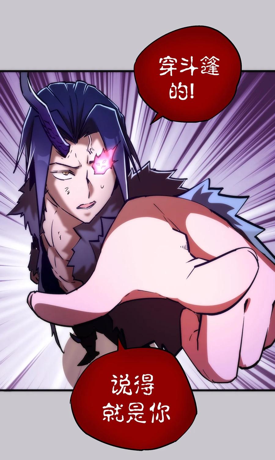 我不是大魔王 - 018 月神龙骑士团 - 第35张图