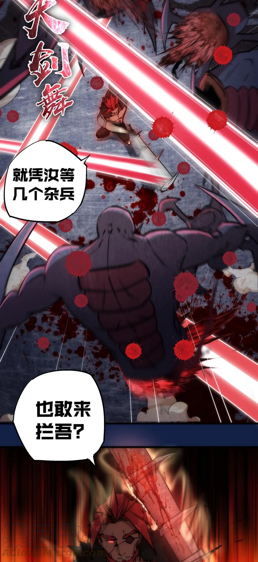 我不是大魔王 - 018 月神龙骑士团 - 第9张图