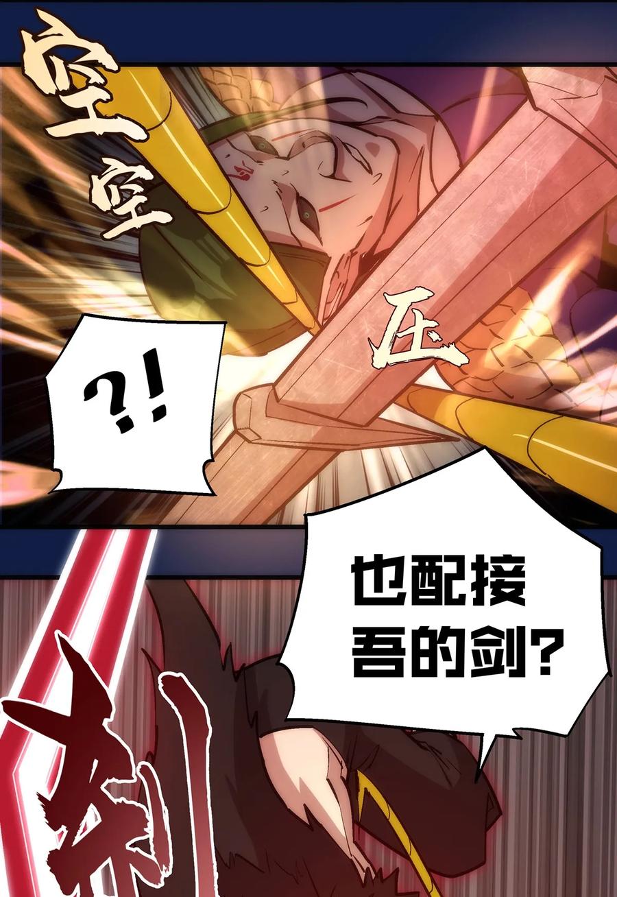 我不是大魔王 - 018 月神龙骑士团 - 第19张图