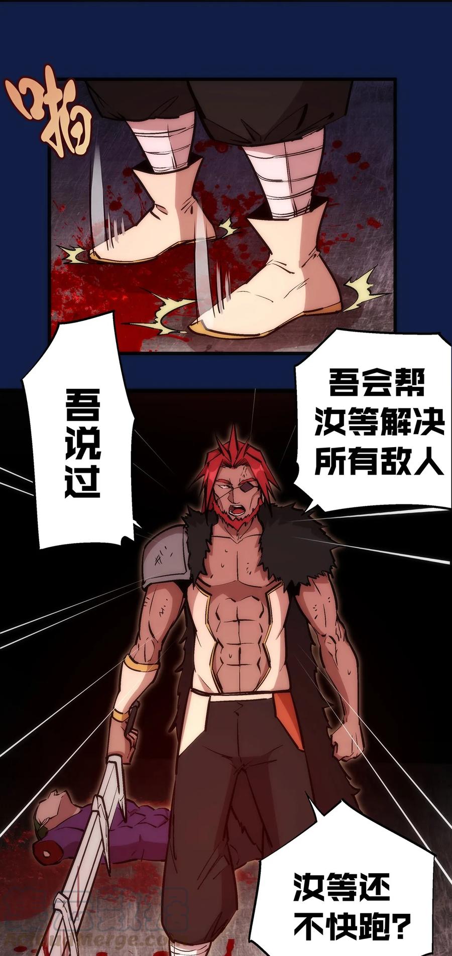 我不是大魔王 - 018 月神龙骑士团 - 第21张图