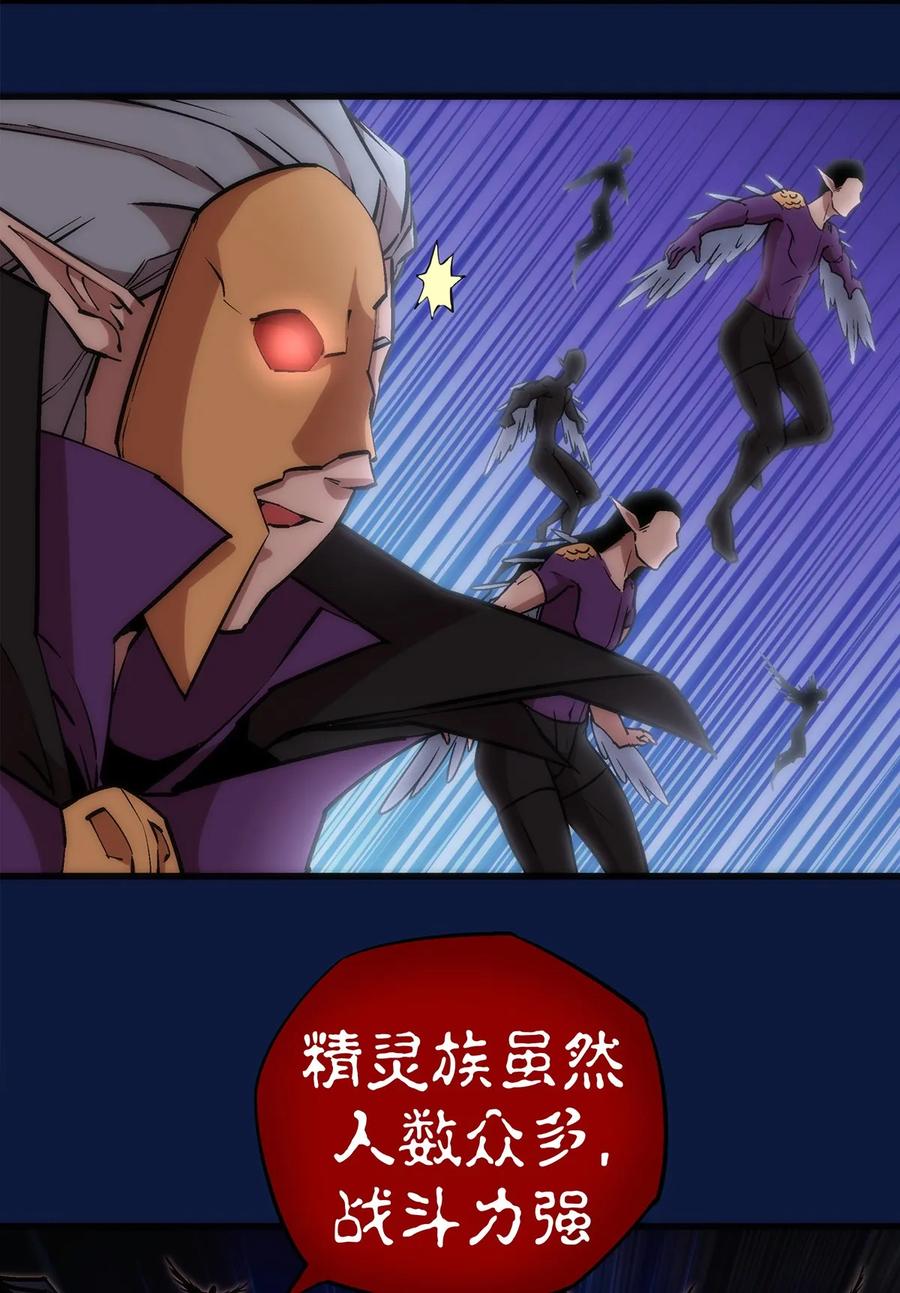 我不是大魔王 - 018 月神龙骑士团 - 第30张图