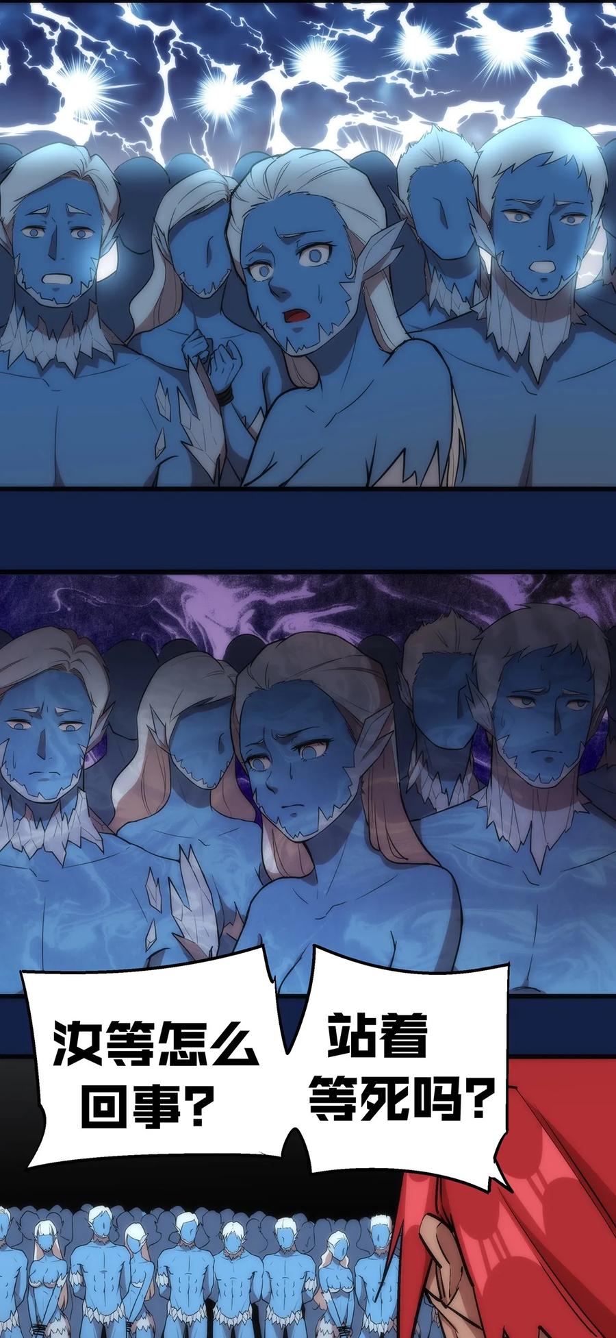 我不是大魔王 - 018 月神龙骑士团 - 第11张图