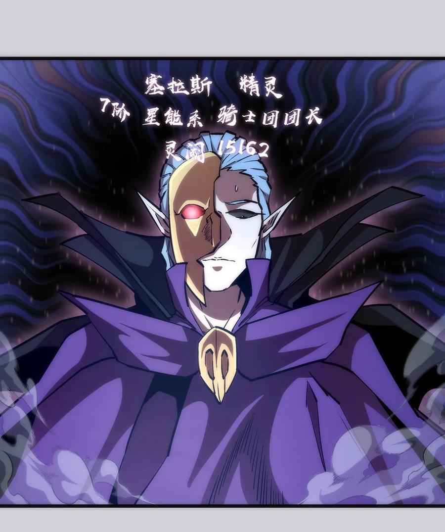 我不是大魔王 - 018 月神龙骑士团 - 第36张图