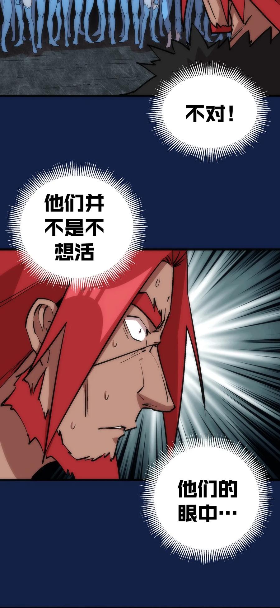 我不是大魔王 - 018 月神龙骑士团 - 第12张图