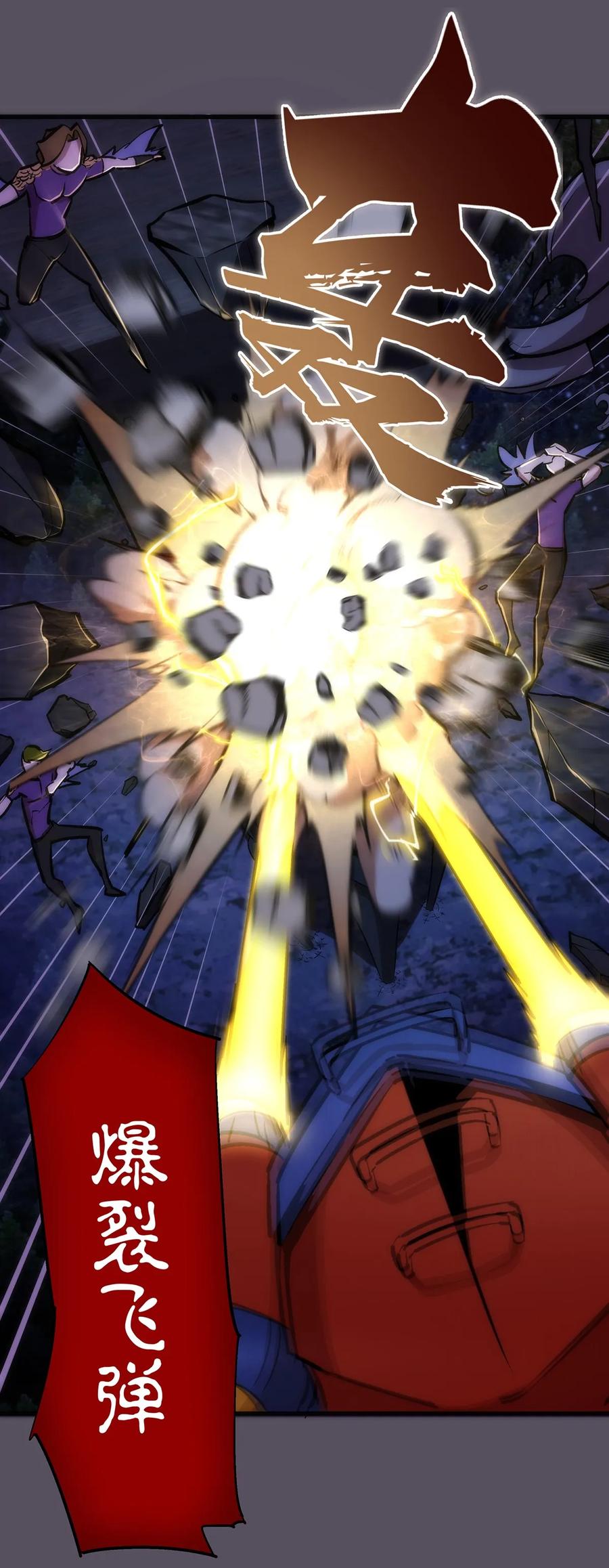 我不是大魔王 - 018 月神龙骑士团 - 第55张图