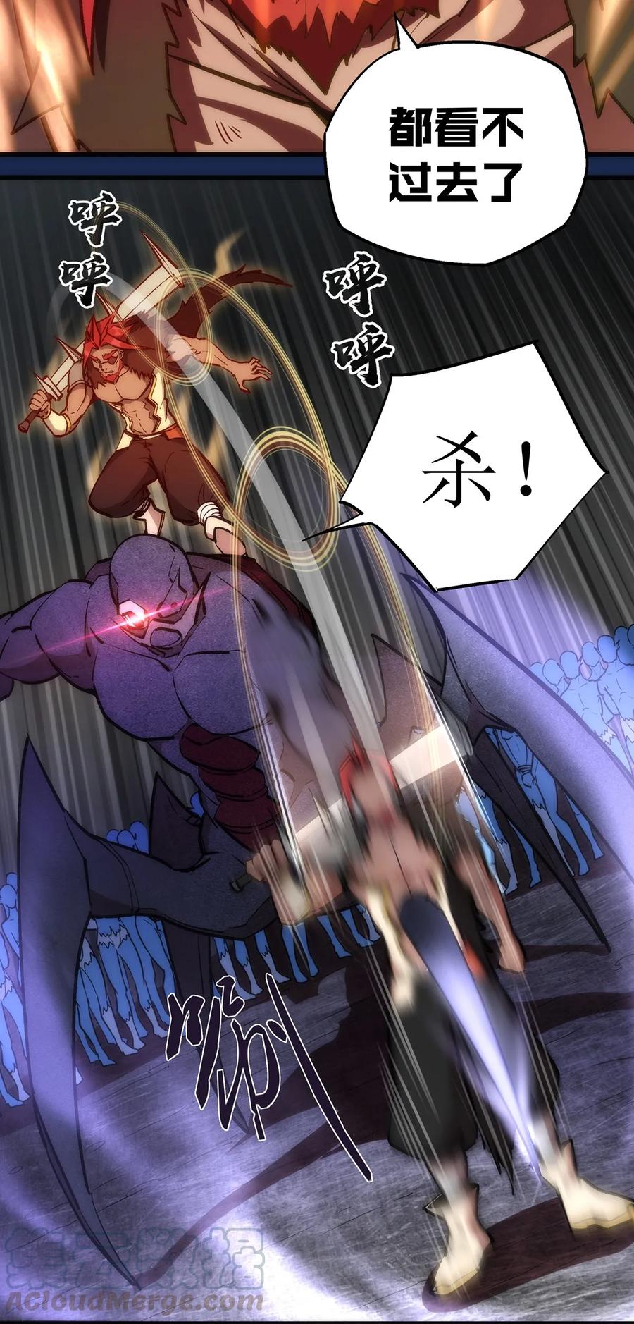 我不是大魔王 - 018 月神龙骑士团 - 第5张图